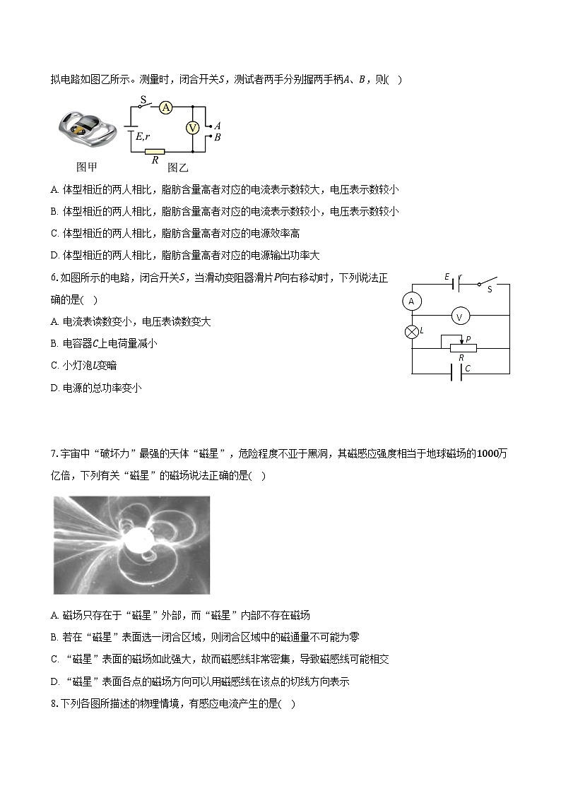 安徽省明光市普高2024-2025学年第一学期高二物理期末考试第3页