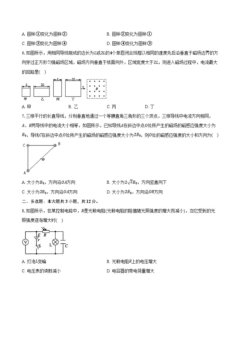 湖北省荆州市2024-2025学年高二（上）期末考试物理试卷第3页