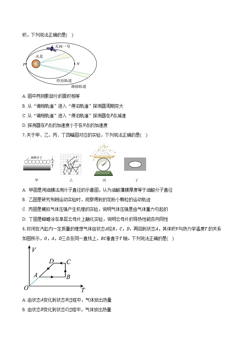 江苏省泰州市兴化市2025年高考物理模拟试卷第3页
