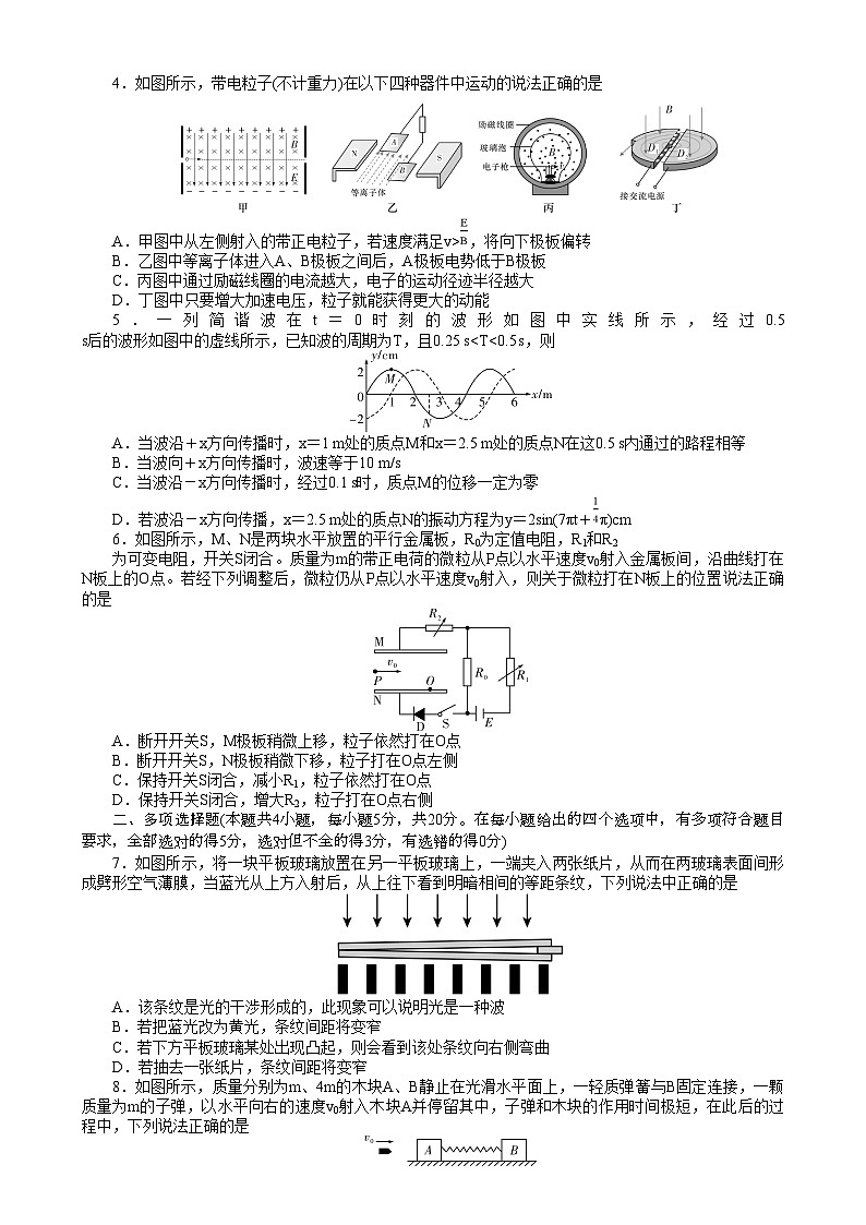 湖南省长沙市湖南师范大学附属中学2024-2025学年高二上学期1月期末物理试题第2页