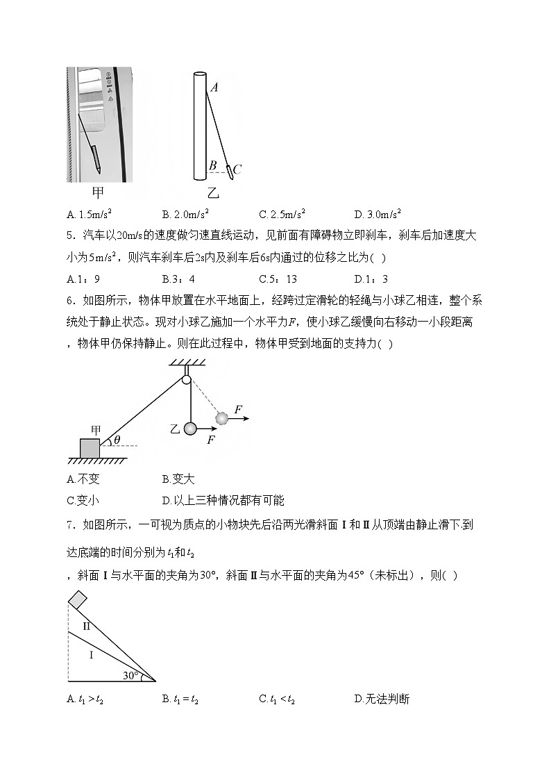 四川省广元市川师大万达中学2024-2025学年高一上学期12月第三次月考物理试卷(含答案)第2页