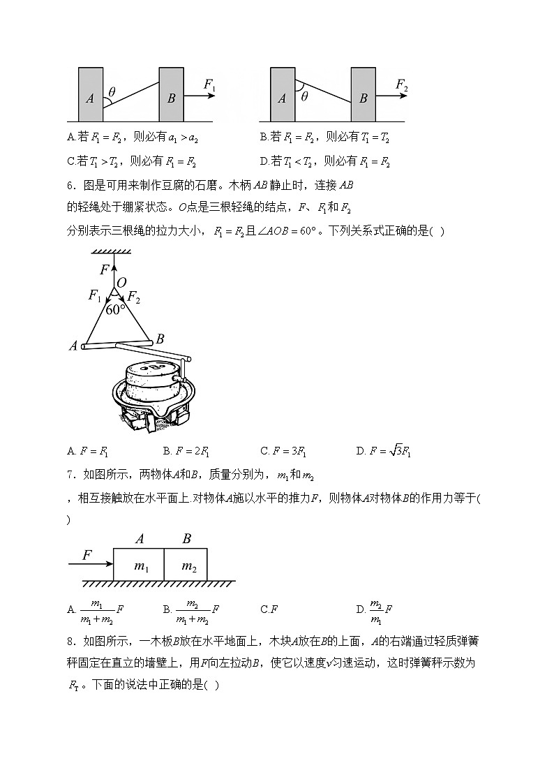 四川省眉山第一中学2024-2025学年高一上学期12月期中物理试卷(含答案)第2页