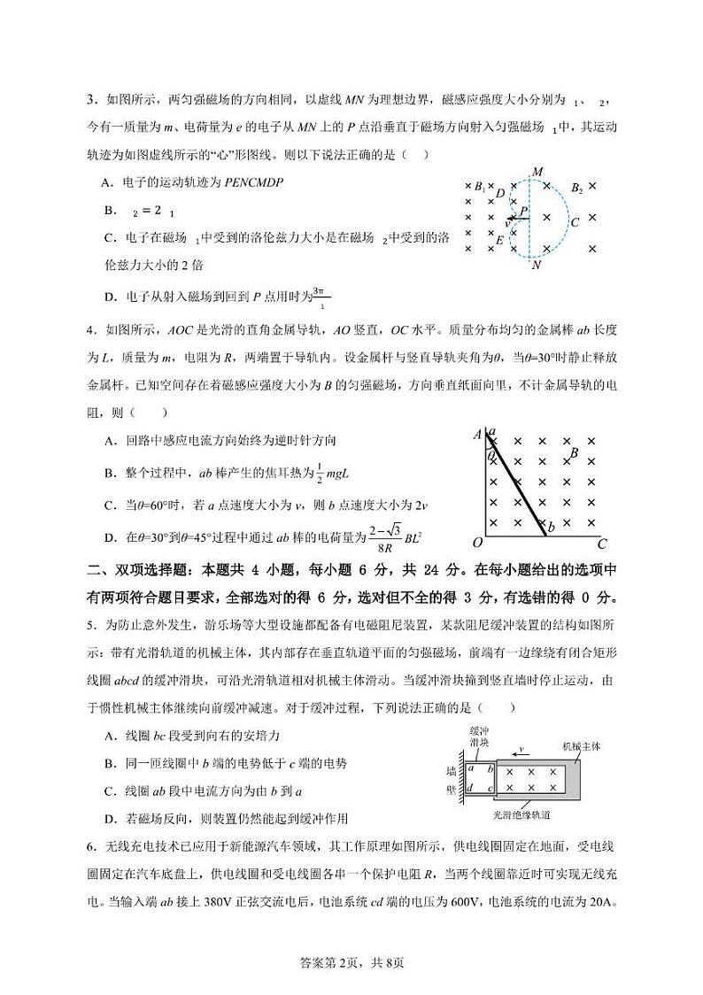 福建省莆田第一中学2024-2025学年高二上学期1月期末考试物理试题第2页