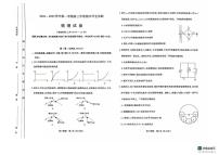 山西省太原市2024-2025学年高三上学期期末学业诊断物理试卷