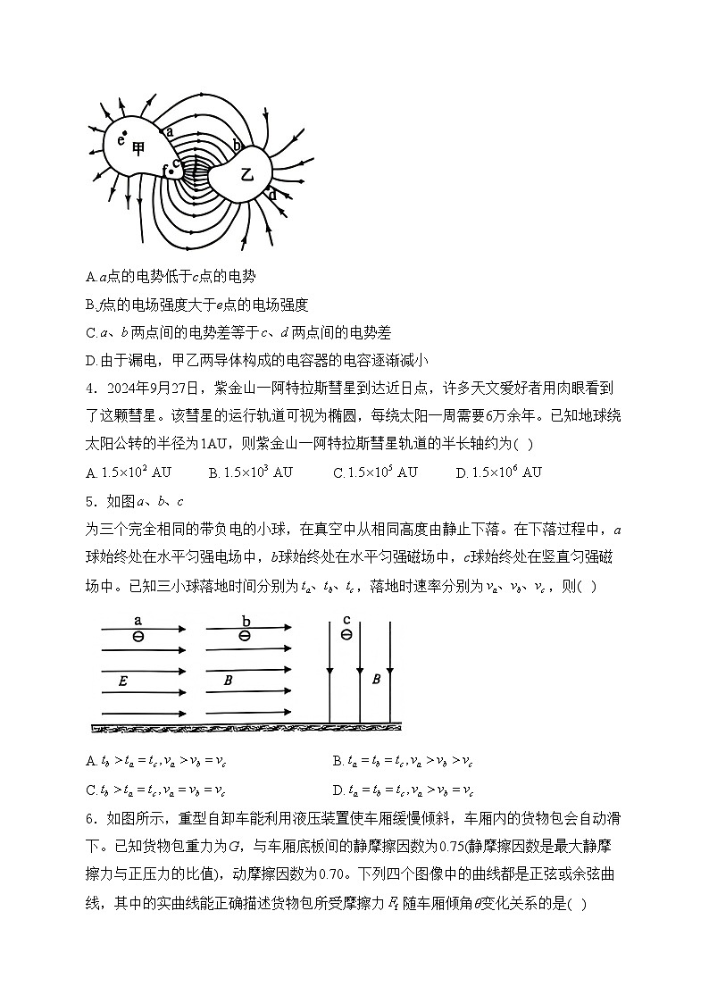 河南省郑州市2025届高三上学期第一次质量预测物理试卷(含答案)第2页