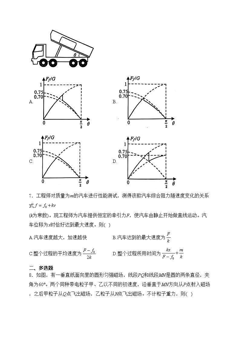 河南省郑州市2025届高三上学期第一次质量预测物理试卷(含答案)第3页