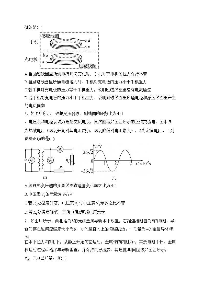 涉县第一中学2024-2025学年高二上学期12月月考物理试卷(含答案)第2页