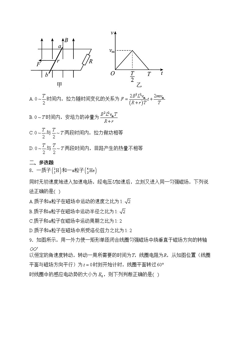 涉县第一中学2024-2025学年高二上学期12月月考物理试卷(含答案)第3页