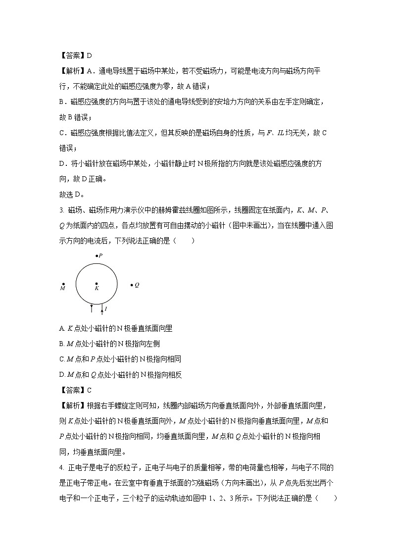 2024-2025学年广东省名校联盟高二上学期期中联合质量检测物理试卷（解析版）第2页