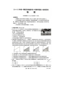 2024-2025学年甘肃省定西市高一上学期1月期末（图片版）物理试卷