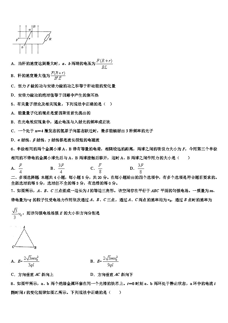 2024届河南省重点中学高三下学期物理模拟试题第2页