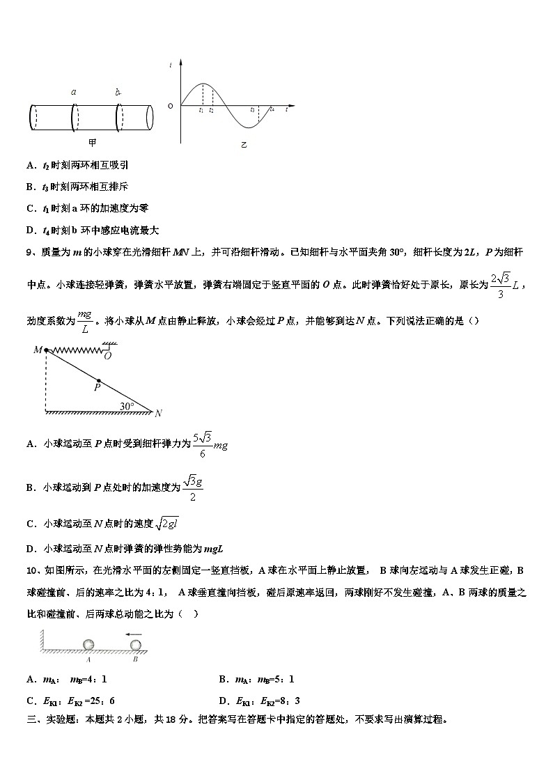 2024届河南省重点中学高三下学期物理模拟试题第3页