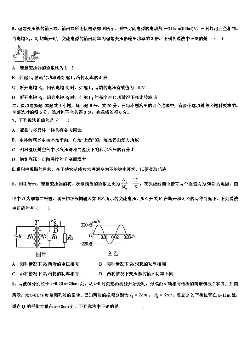 山东省2023-2024学年高三年级下学期第二次阶段性考试物理试题第3页