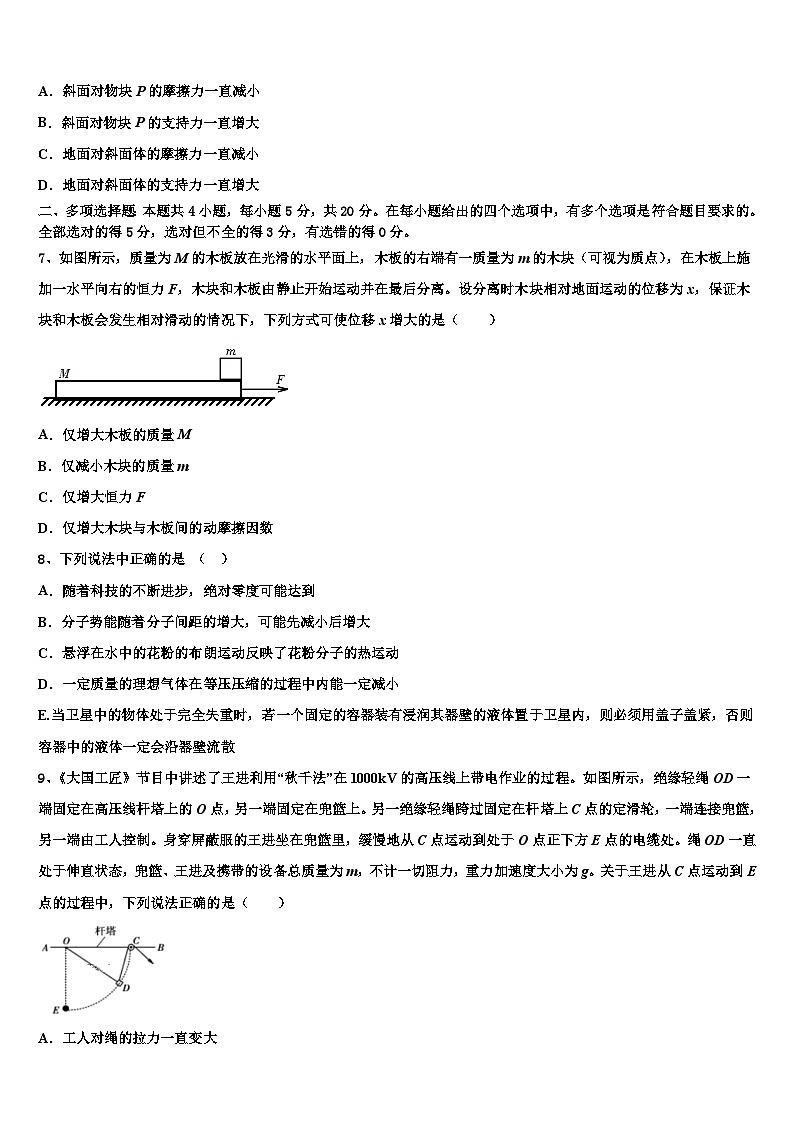 天津市2023-2024学年高三第二次模拟考试物理试题第3页