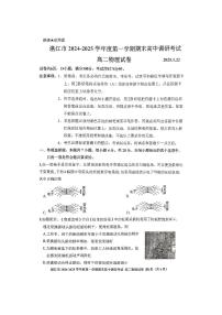 广东省湛江市2024-2025学年高二上学期期末考试物理试卷