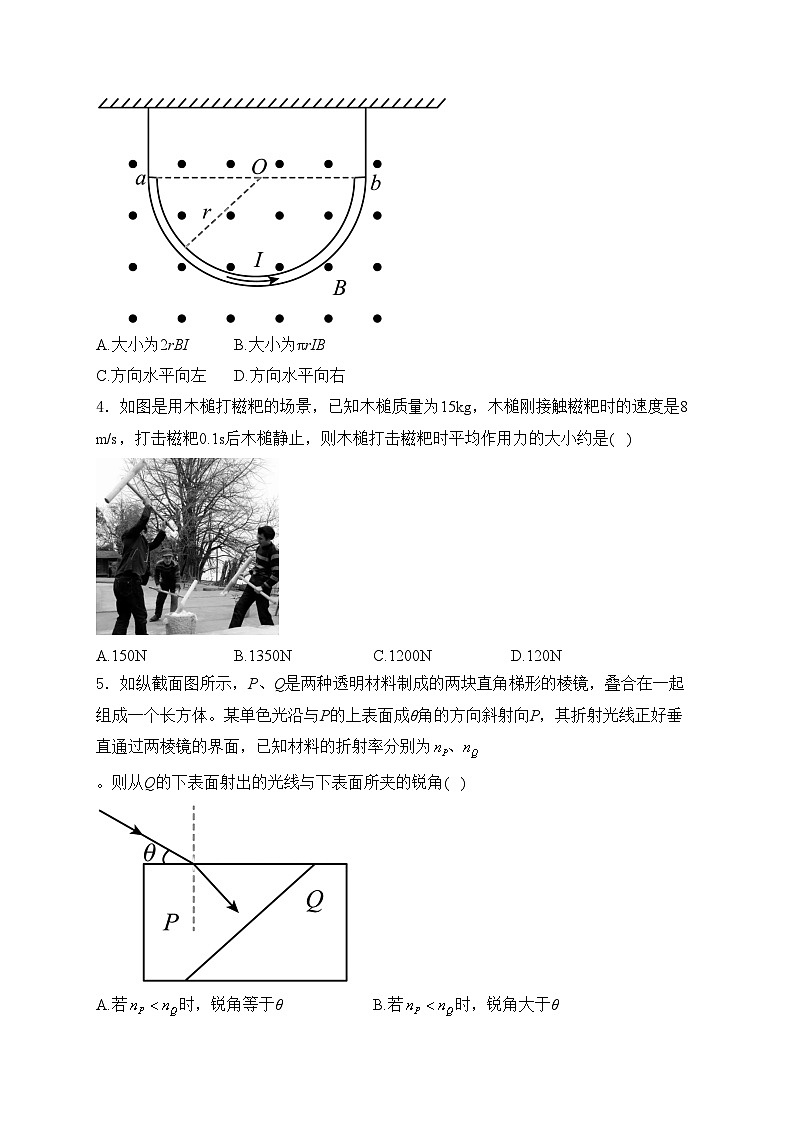 贵州省安顺市普通高中2024-2025学年高二上学期期末教学质量监测物理试卷(含答案)第2页