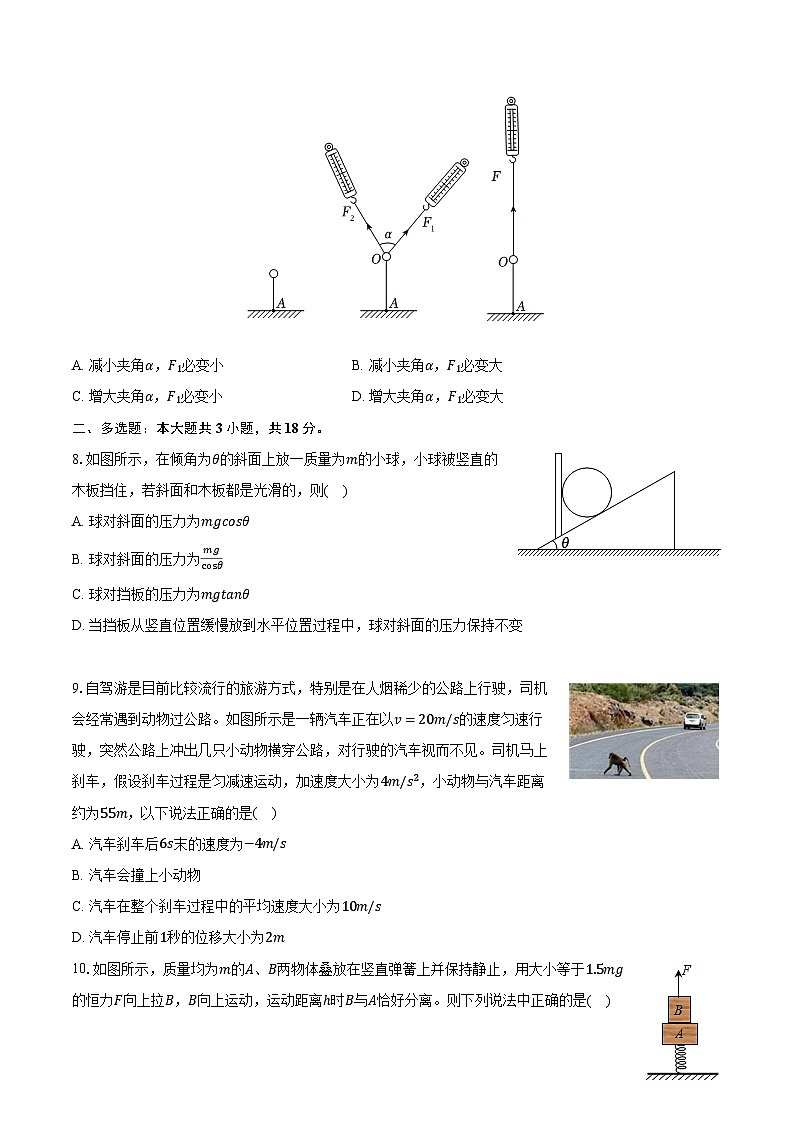 广西南宁市2024-2025学年高一（上）期末物理试卷-第3页