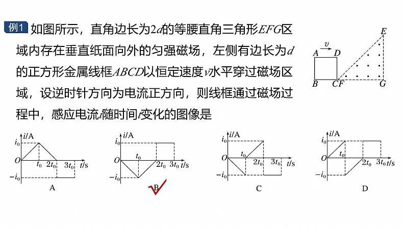 第二篇　一、选择题解题技巧 --2025年高考物理大二轮复习（课件） 第4页