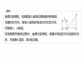 第二篇　一、选择题解题技巧--2025年高考物理大二轮复习课件+讲义+专练