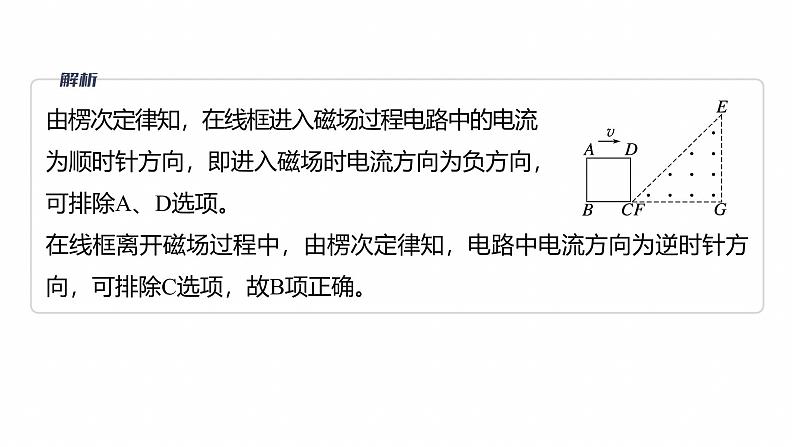 第二篇　一、选择题解题技巧 --2025年高考物理大二轮复习（课件） 第5页