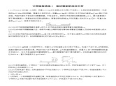 第一篇   计算题培优专练（7个讲义）--2025年高考物理大二轮复习课件+讲义+专练