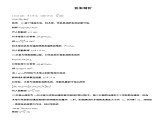 第一篇   计算题培优专练（7个讲义）--2025年高考物理大二轮复习课件+讲义+专练
