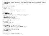 第一篇   计算题培优专练（7个讲义）--2025年高考物理大二轮复习课件+讲义+专练