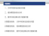 第一篇　专题二　计算题培优1　力学三大观点的综合应用--2025年高考物理大二轮复习课件+讲义+专练