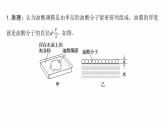 第一篇　专题六　第18讲　热学和光学实验--2025年高考物理大二轮复习课件+讲义+专练
