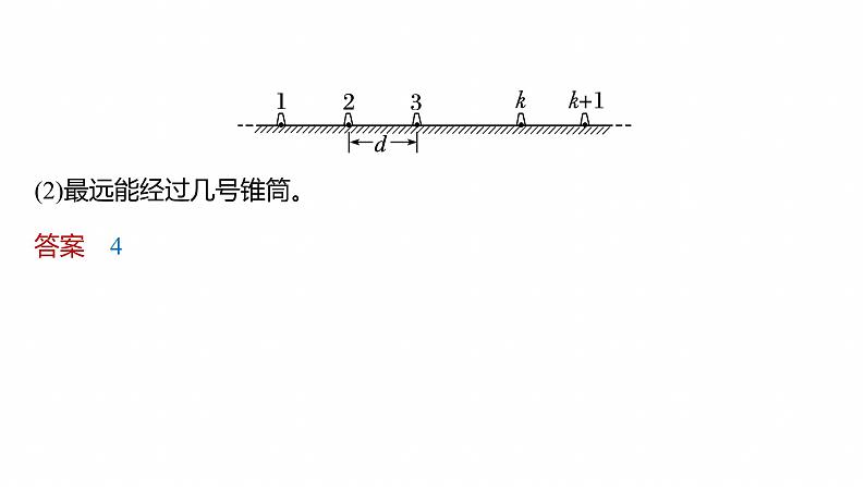 第一篇　专题一　第2讲　匀变速直线运动　牛顿运动定律 --2025年高考物理大二轮复习（课件） 第8页