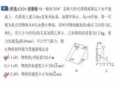 第一篇　专题一　第3讲　抛体运动--2025年高考物理大二轮复习课件+讲义+专练