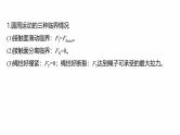 第一篇　专题一　第4讲　圆周运动　天体的运动--2025年高考物理大二轮复习课件+讲义+专练