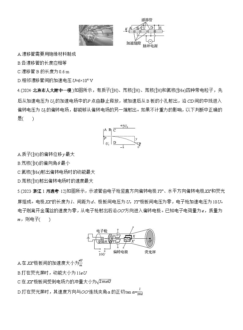 热点9　带电粒子(带电体)在电场中的运动--2025年高考物理大二轮复习（考前特训学生版）第2页