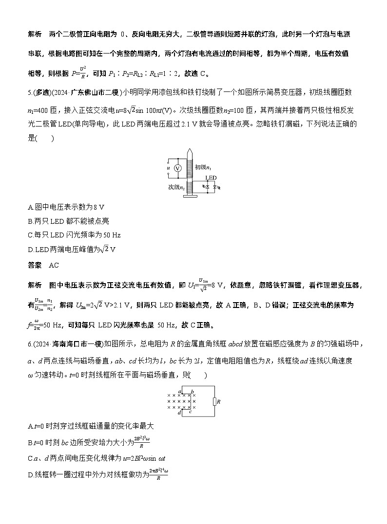 热点13　交变电流 --2025年高考物理大二轮复习（考前特训教师版）第3页