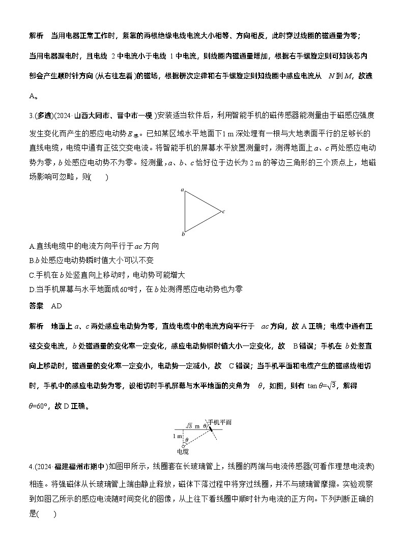 热点14　电磁感应规律及应用 --2025年高考物理大二轮复习（考前特训教师版）第2页