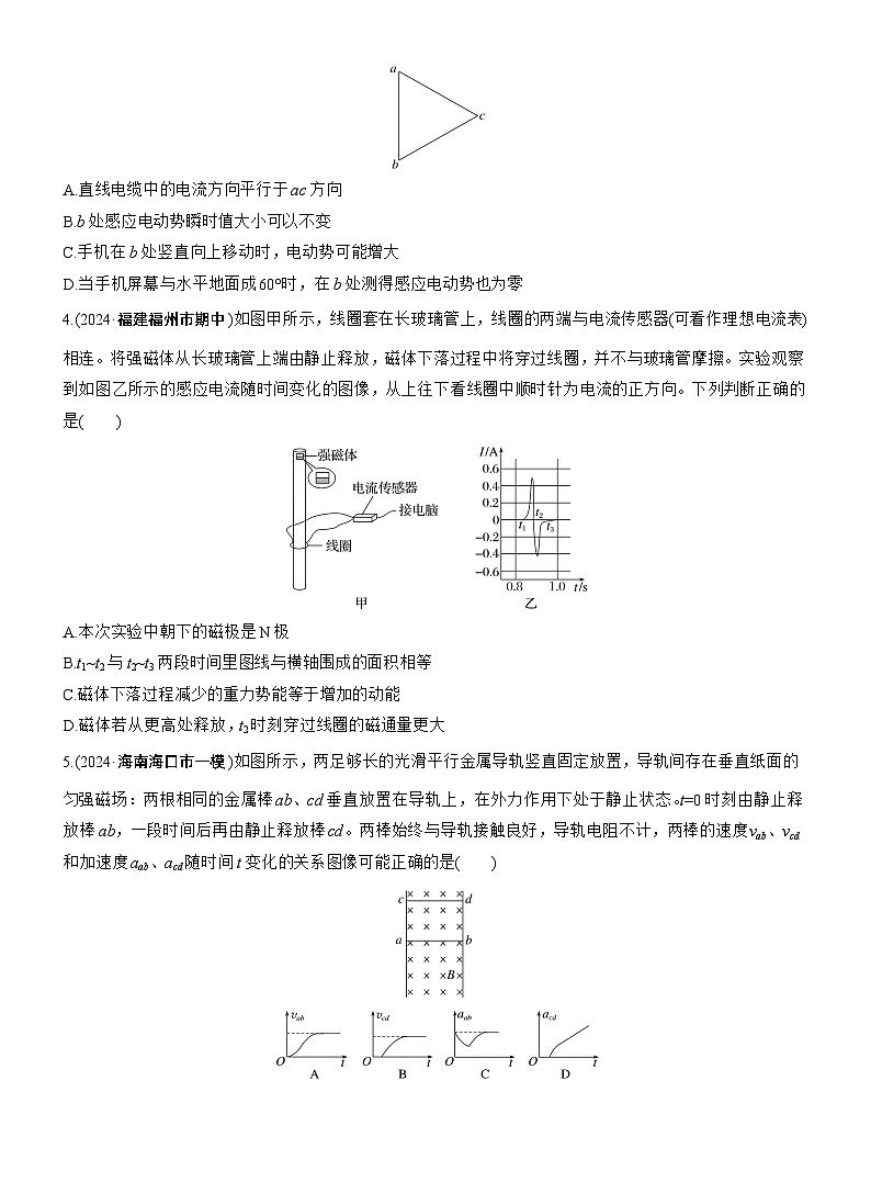 热点14　电磁感应规律及应用--2025年高考物理大二轮复习（考前特训学生版）第2页