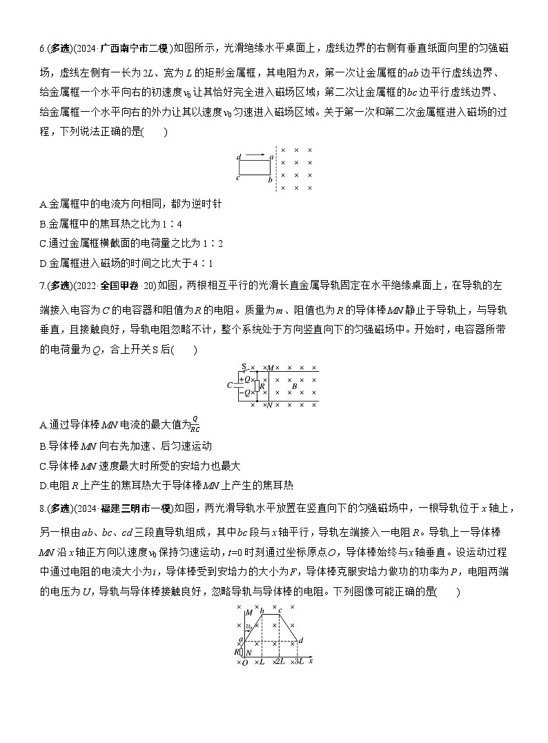 热点14　电磁感应规律及应用--2025年高考物理大二轮复习（考前特训学生版）第3页