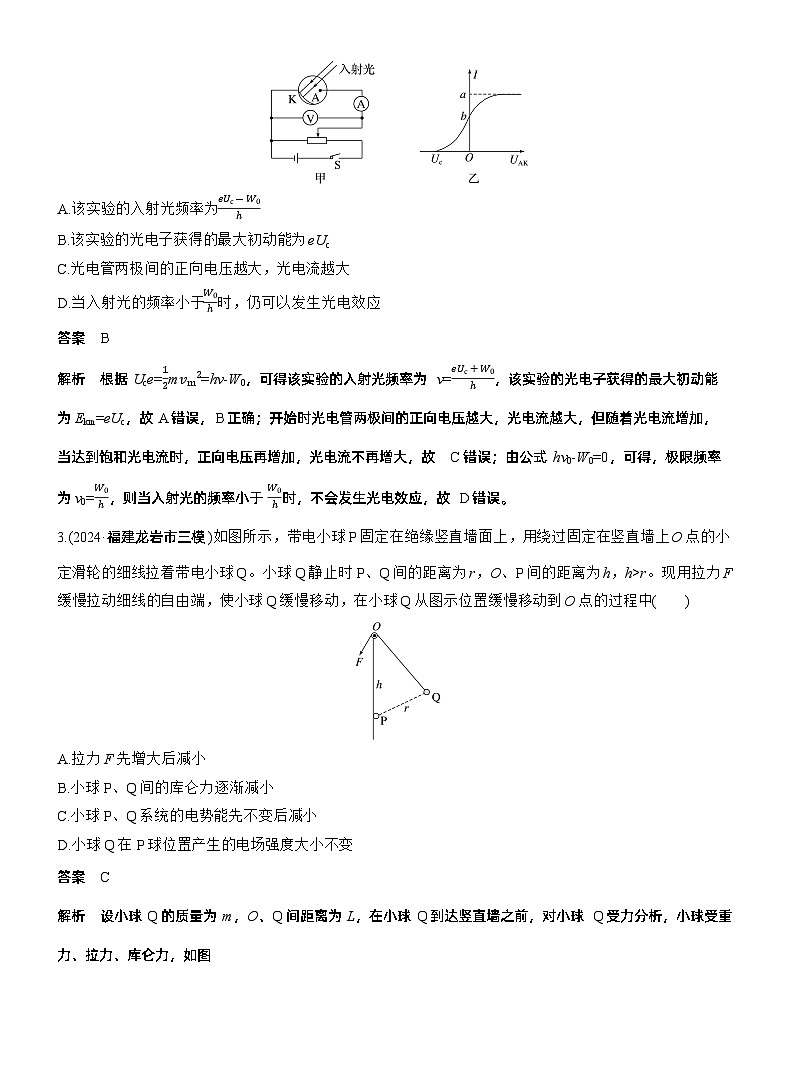 小综合练(一) --2025年高考物理大二轮复习（考前特训教师版）第2页