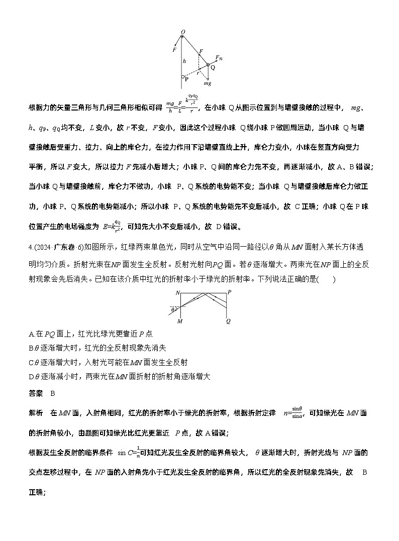 小综合练(一) --2025年高考物理大二轮复习（考前特训教师版）第3页