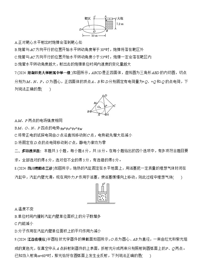 选择题提速练(3) --2025年高考物理大二轮复习（考前特训学生版）第3页