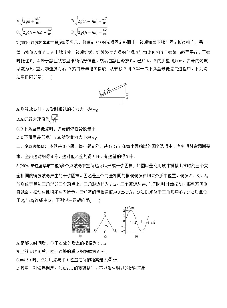 选择题提速练(6) --2025年高考物理大二轮复习（考前特训学生版）第3页
