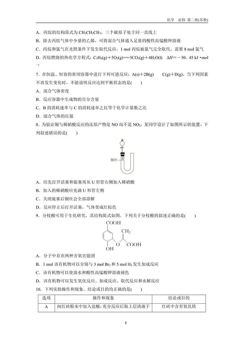2024～2025学年湖南省多校联考(月考)高一上期中物理试卷第3页