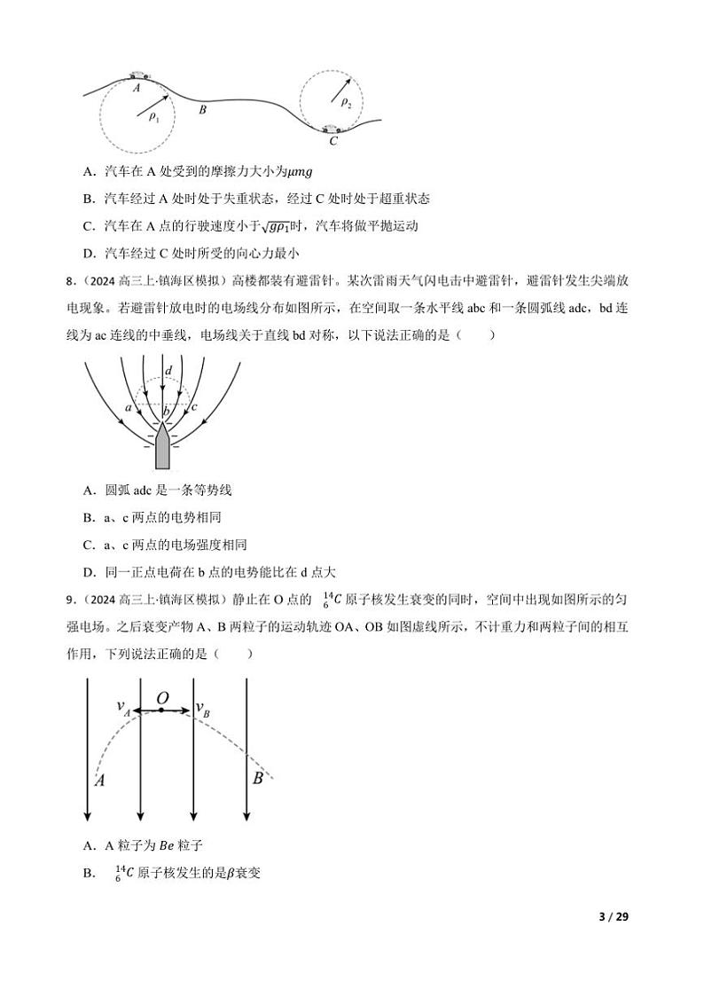 2025届接浙江省宁波市镇海中学高三上11月模拟考试([高考]一模)物理试卷第3页
