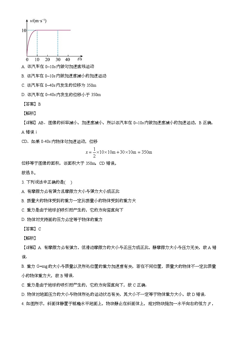 福建省漳州市卡迪夫高级中学2024-2025学年高一上学期第二次月考 物理试卷（含解析）第2页