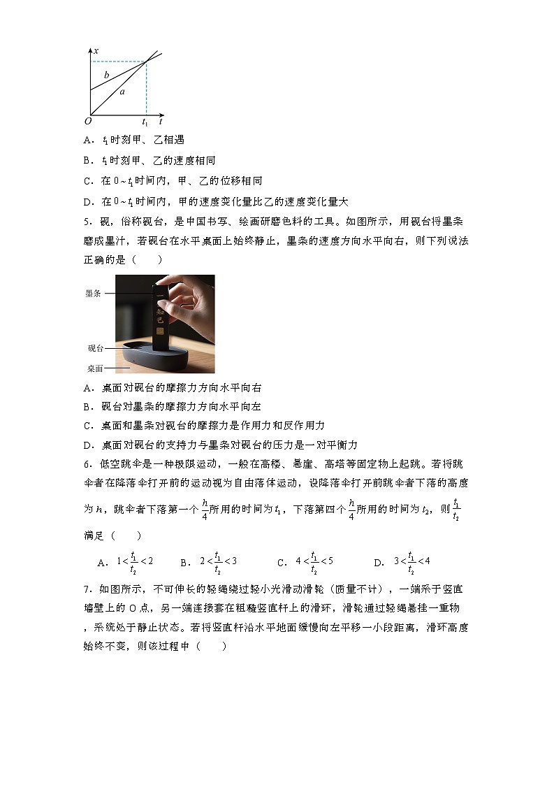 河北省保定市唐县第一中学2024-2025学年高一上学期12月期末 物理试题第2页