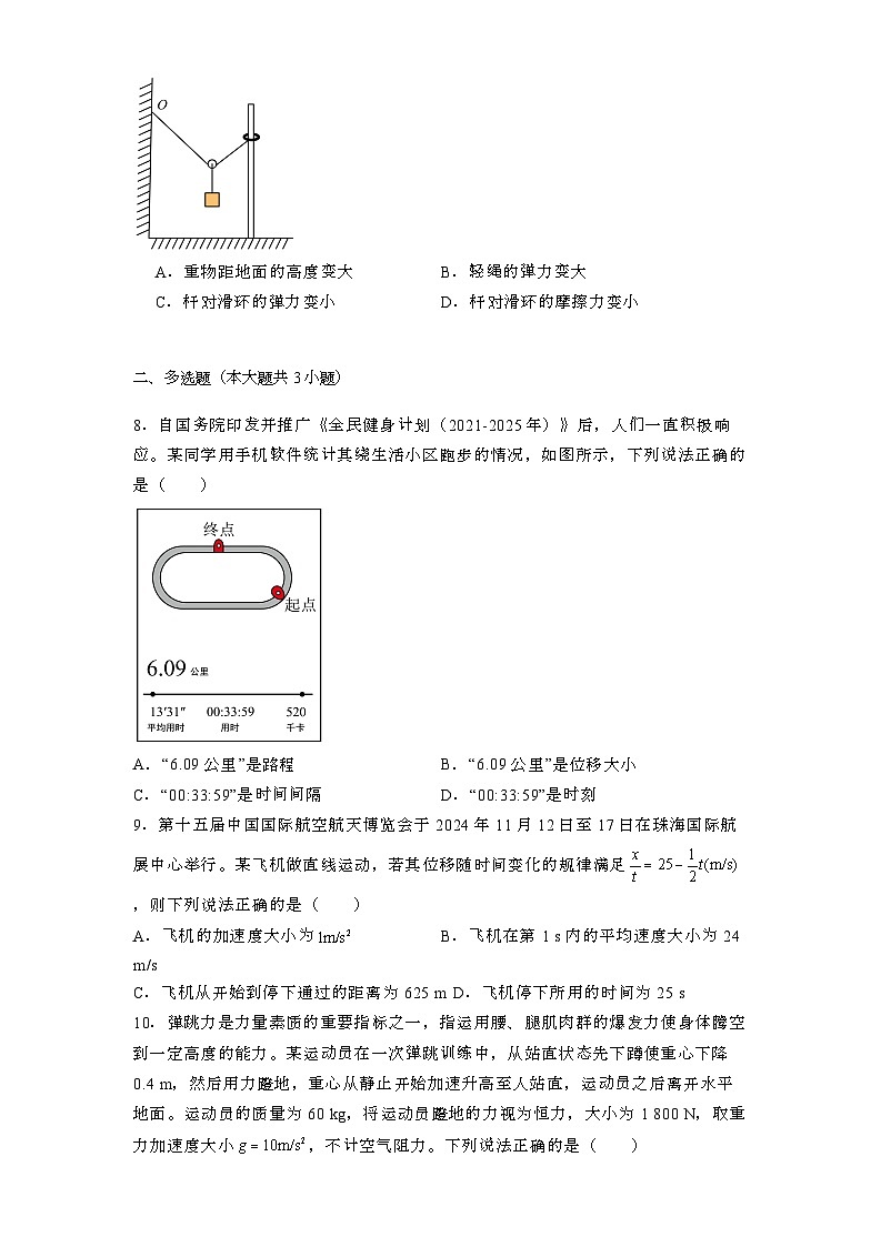 河北省保定市唐县第一中学2024-2025学年高一上学期12月期末 物理试题第3页