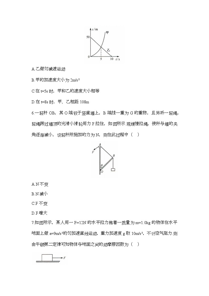 河北省邢台市2024-2025学年高一上学期1月期末联考 物理试题第3页