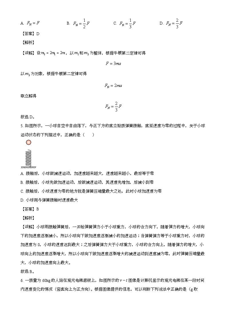吉林省“BEST合作体”2024-2025学年高一上学期期末考试 物理试题（含解析）第3页