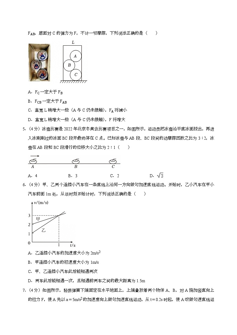 辽宁省沈阳市2024-2025学年高一（上学期）期末 物理试卷（含解析）第2页
