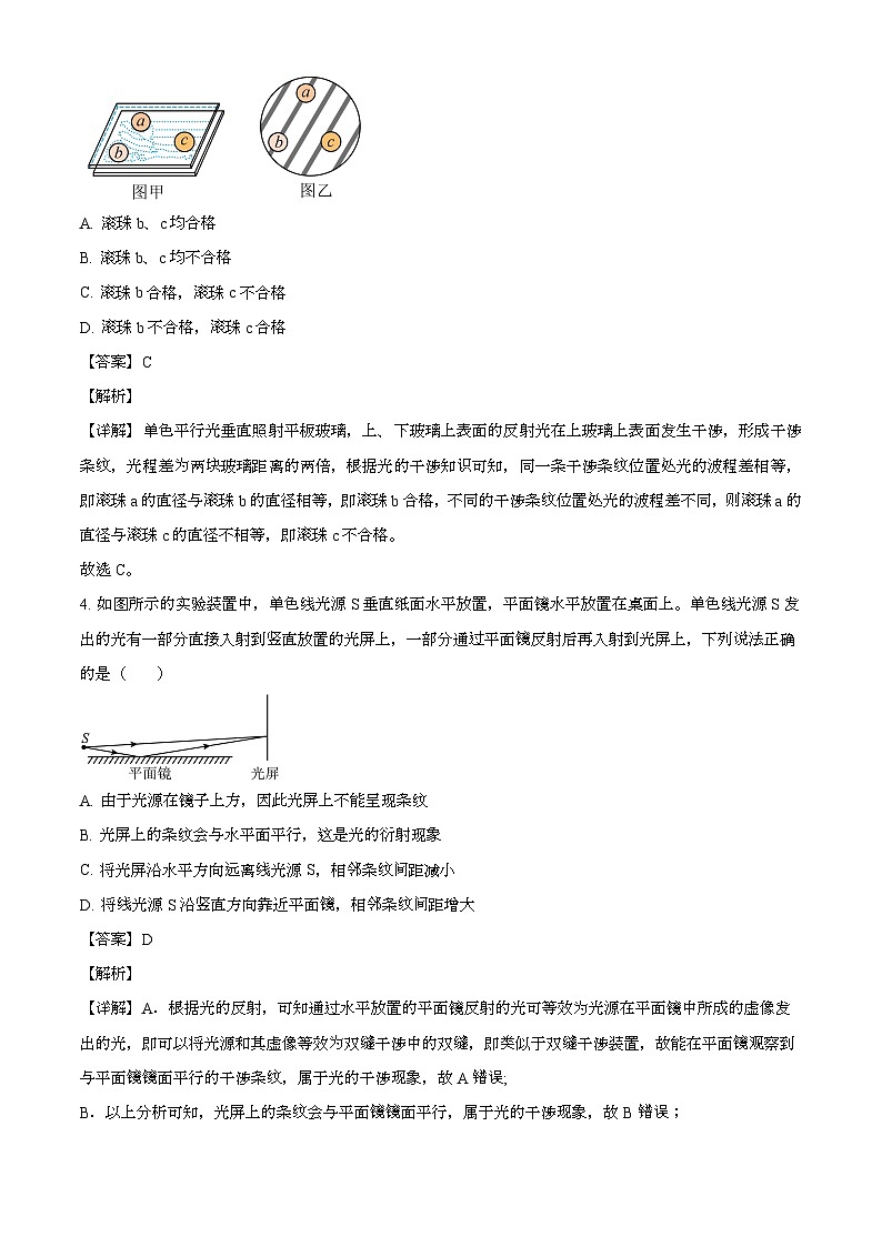 山东省淄博第六中学2024-2025学年高一上学期12月月考 物理试卷（含解析）第3页